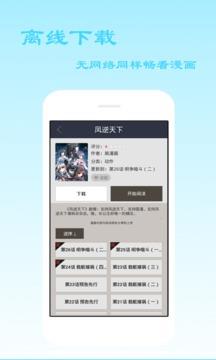 爱看漫画破解版  v6.0.1图5