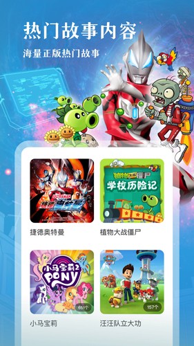 凯叔讲故事  v7.20.1图2