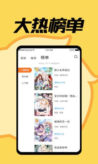 漫影漫画大全最新版  v1.3图2