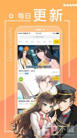 波洞漫画破解版  v1.0图3