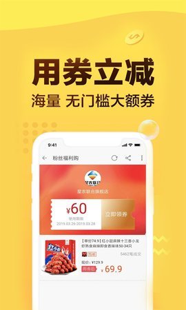 芒果优惠券  v4.0图2