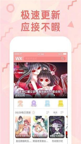 海域漫画手机版  v2.0图3