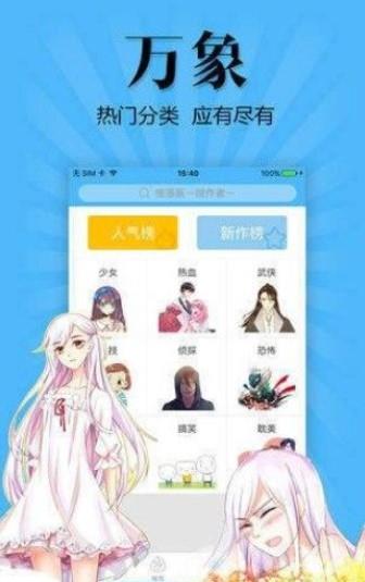 佳人漫画免费版  v1.0图1