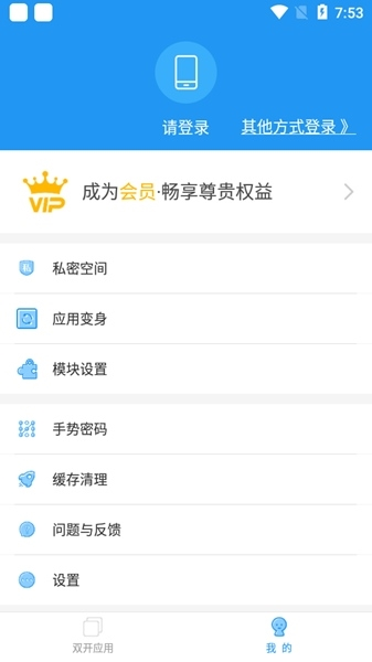 冷颜国体新框架下载无病毒  v9.2.1图2