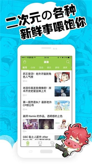 追追漫画APP下载 v2.6.8 安卓版