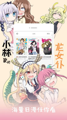 布卡漫画 v2.4.2.1 安卓版