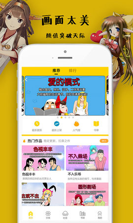 沸腾漫画 v1.7.3 安卓版  v1.7.3图1