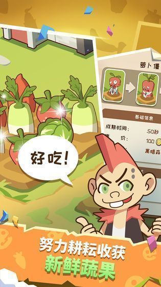 金穗园农场  v1.0图1