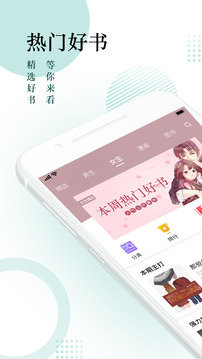 搜书神器  v5.0.8图2