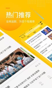 搜狐网  v5.8.5图3