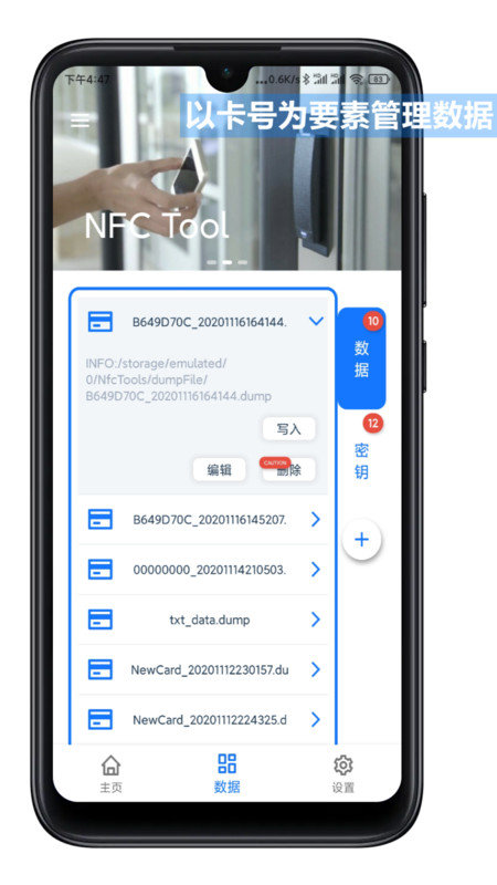 nfctoolspro中文下载  v2.4.4图1