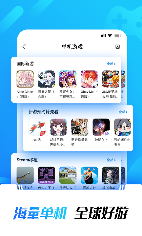 光环助手安装下载  v1.0图2