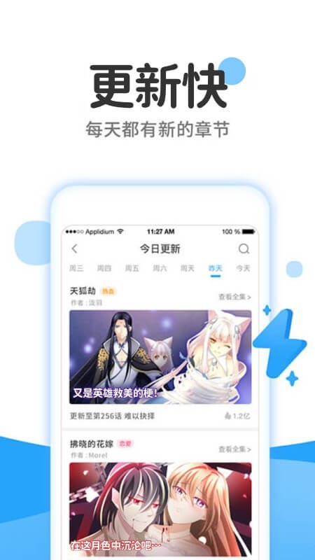 漫画大全极速版  v2.6.3图3