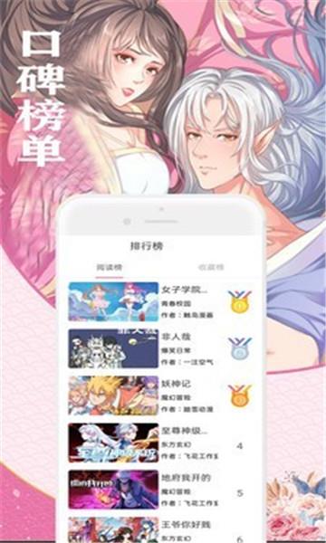 免费看漫画书城安卓版  v8.0图2