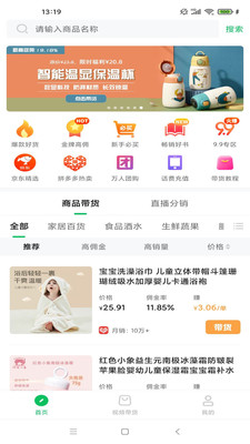 可推  v1.1.3(14)图2