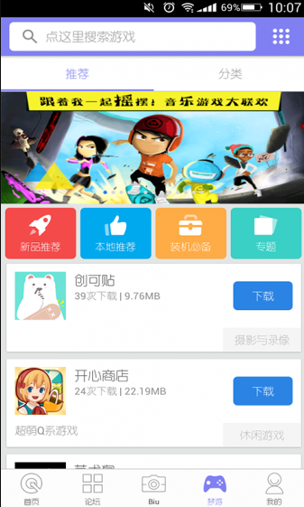 金湖论坛  v4.8.0图1