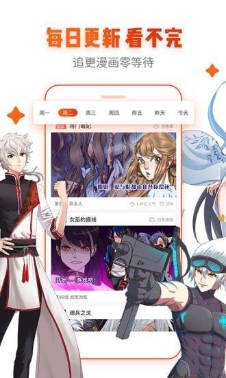 非麻瓜漫画免费阅读  v3.65.00图2