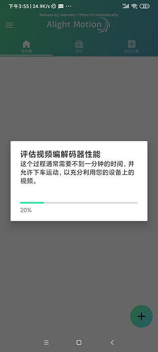 alightmotion安卓中文版最新版会员版  v5.0.107.104233图3