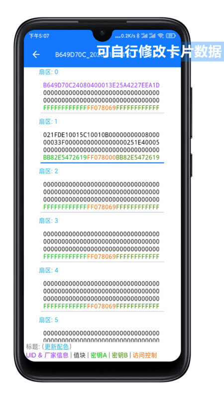 nfctoolspro中文下载