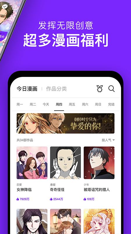 咚漫漫画2023最新版  v2.9.5.1图3