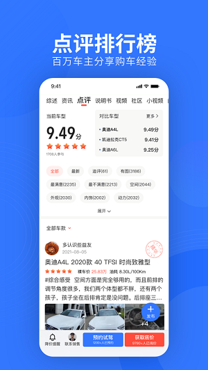 易车网  v10.61.0图3