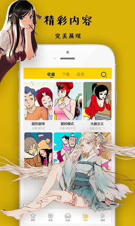 沸腾漫画 v1.7.3 安卓版  v1.7.3图3