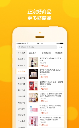 淘集集  v2.24.9图2