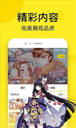 漫画宝岛安装包  v18.0图3