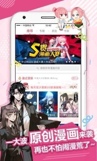 吃梨漫画手机版  v3.23.00图2