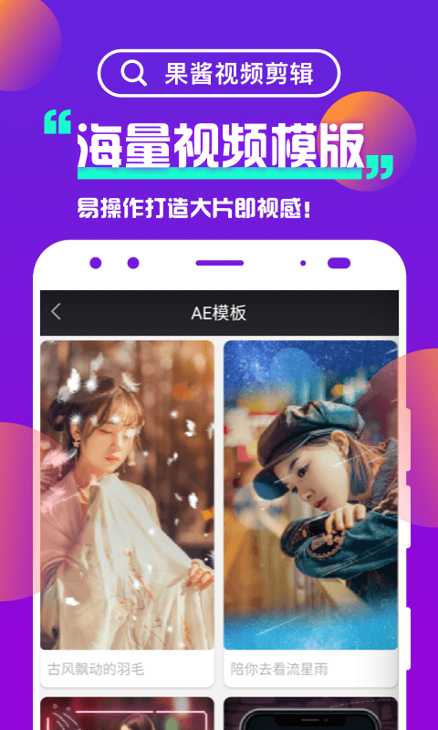 果酱视频  v3.4.2图4