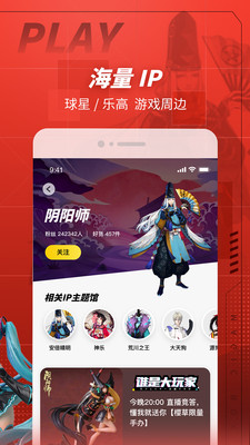 网易大玩家  v1.3.6图1