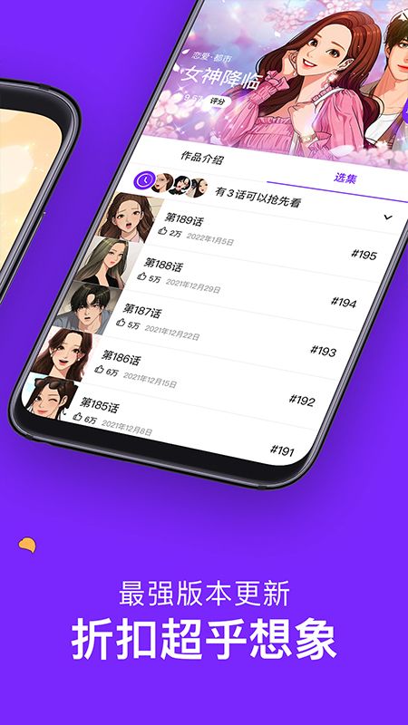 咚漫漫画免广告版  v2.9.5.1图1