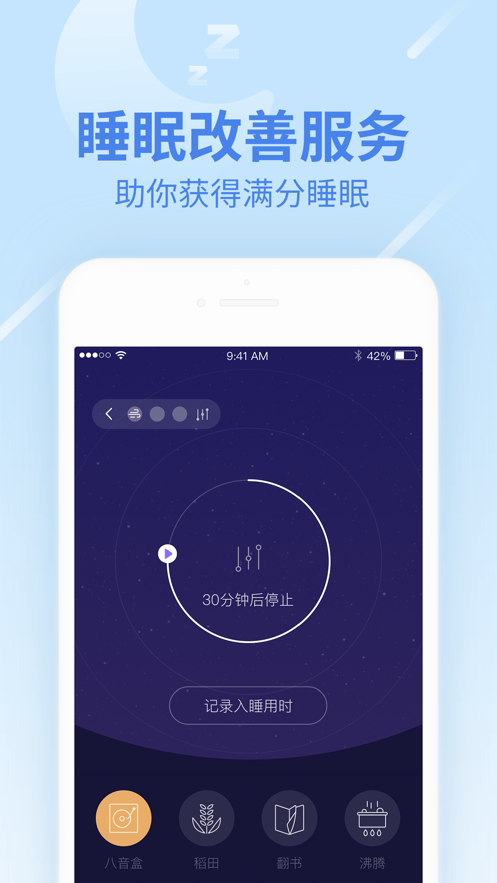 乐心健康  v4.9.6图2