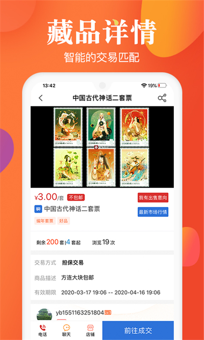 邮宝  v3.3.0图1