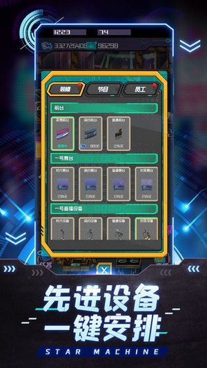 网红模拟器  v1.0.3图1