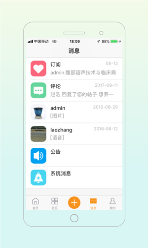 宠医帮  v5.5.2图3