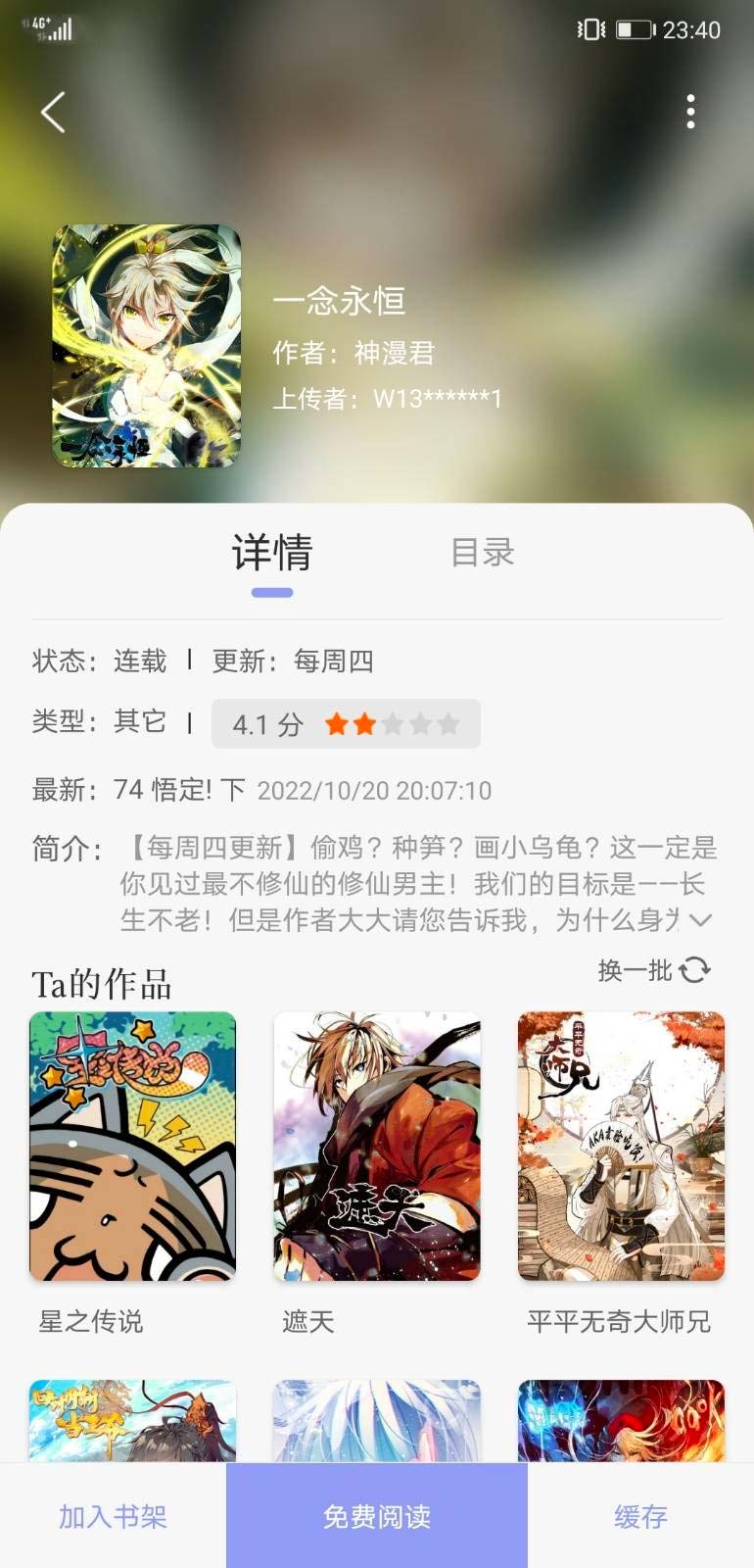 123漫画免费版  v9t.10.208图3