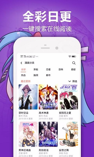 嘿嘿漫画 V1.2.5 安卓版  v1.2.5图1