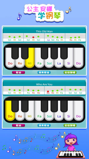 公主安娜学钢琴