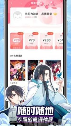 里库番acg漫画最新版  v1.0图2