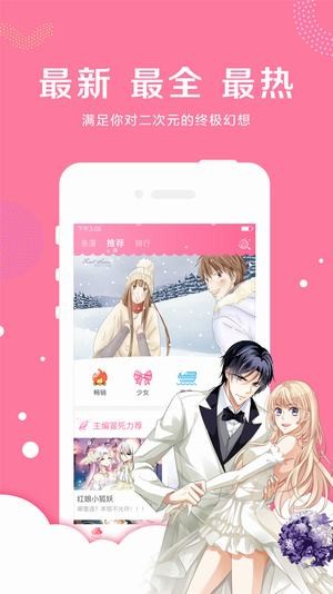 漫看漫画手机版  v2.4.0图2