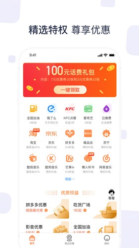 海豚环球  v2.0.2图3