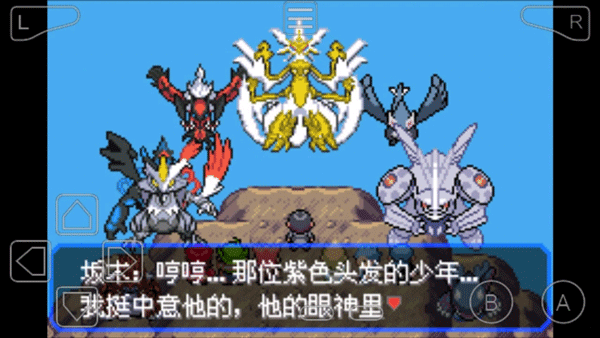 口袋妖怪绿宝石5.4下载手机版  v2021.09.23.22图4