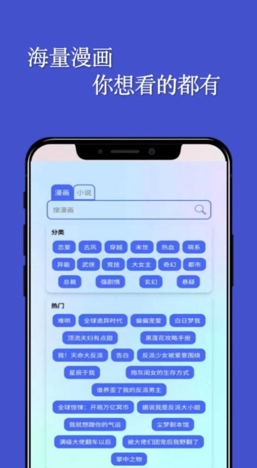 免费漫画阅读器  v1.0.2图3