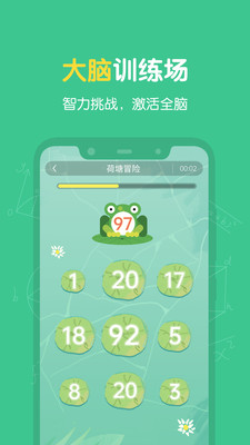 超级记忆力  v1.4.0图2