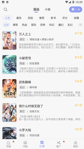 123漫画免费版  v9t.10.208图1