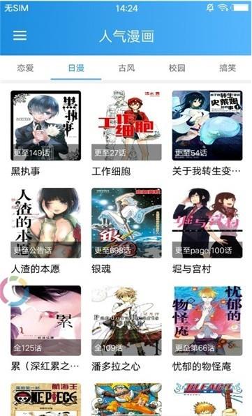 宝宝漫画  v1.0.0图2