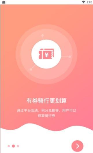 斑鸠出行  v2.4.4图2