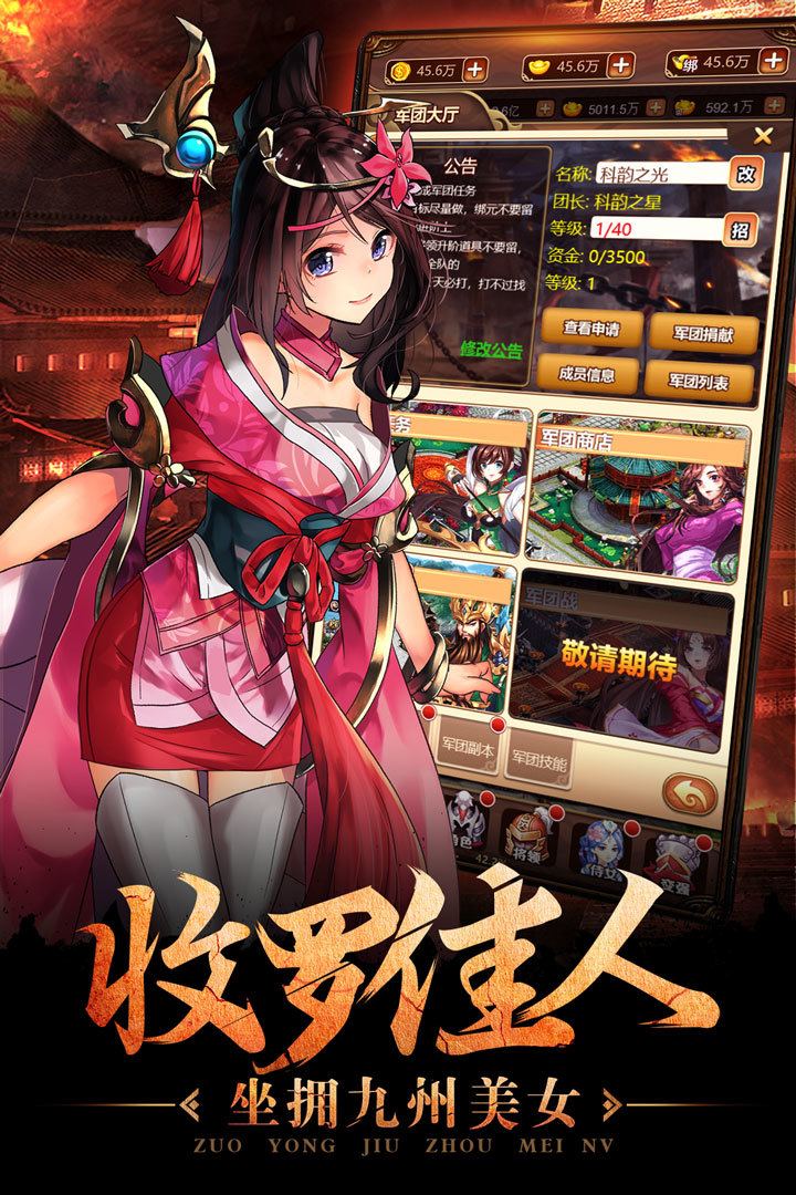 一二三国  v1.0.1图2