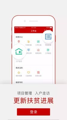 渝扶通  v1.1.1图1